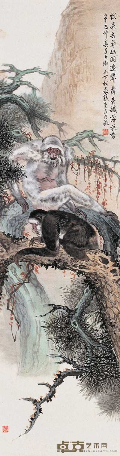 熊松泉 1941年作 双猿 立轴 145×38cm
